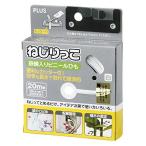 プラス TF-800 WH 結束用品 ねじりっこ 20m巻 ホワイト