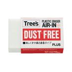 プラス ER-100AM プラスチック消しゴム エアイン ダストフリータイプ 19g  おまとめセット 3個