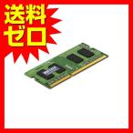 バッファロー PC3L-12800 204ピン DDR3 S.O.DIMM 2GB D3N1600-LX2G 送料無料