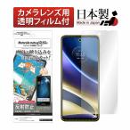 ASDEC NGB-MMG52J Motorola moto g52j 5G用ノングレアフィルム3 アスデック