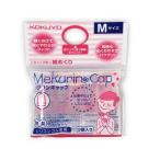 (3 шт. комплект )kokyo бумага meklimek Lynn колпак M розовый me Koo 26TP