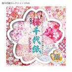 Toyo 860851 Sakura цветная бумага коллекция 15cm угол всего 100 листов входит (12 рисунок +4 цвет +1 образец ) Sakura рисунок оригами Sakura цветная бумага японская бумага ассортимент мир рисунок Япония традиция порез ..
