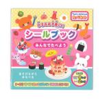 (10個セット) レモン シールブック みんなでたべよう 886905