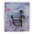 (5個セット) ヤマダ 額金具 長押用額受金具 S-100