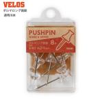 (5個セット) VELOS ベロス Xシリーズ ダルマロング画鋲 透明 8本 XD-150C 針長さ約24mm プッシュピン 日本製