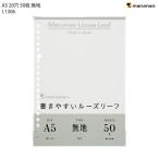 (10 шт. комплект ) Maruman A5 Roo z leaf одноцветный L1306