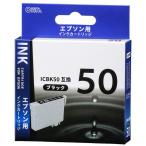 オーム電機 INK-E50B-BK エプソン互換�