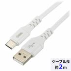  ом электро- машина SMT-L20CAS-W Type-C кабель ( длинный втулка вид /USB Type-A to Type-C/2m/ белый )