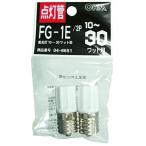  ом электро- машина FG-1E2P свечение лампочка FG-1E 2P OHM ом лампочка-индикатор труба 