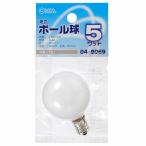 オーム電機 LB-G4205-W ミニボール球 (5