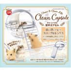ma LUKA n clean house пустой средний Capsule 
