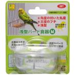 SANKO bird посуда . type маленькая птица для приманка inserting вода inserting длиннохвостый попугай ласты chi полимер производства P-4976285088704 маленький размер средний птица 
