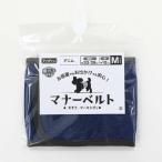 домашнее животное Pro Japan домашнее животное Pro ремень для животных Denim M