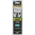 (10 шт. комплект ) солнечный электронный 4K8K соответствует разветвитель мощность 0.2m кабель есть 2SP-K77F-P
