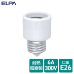 (5 шт. комплект ) Elpa (ELPA) гнездо адаптор E26 для A-2626H