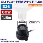  Elpa (ELPA) код есть гнездо E26 1. 5m черный KP-M2615H(BK)