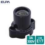 (10 шт. комплект ) Elpa (ELPA) круглый resepE17 черный SB-1713H(BK)