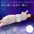 aru факс .. человек san. поясница futon AP-437000