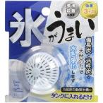 シンカテック 氷がうまい (浄水グッズ)