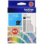 ブラザー LC113C 工業 (brother純正)イン
