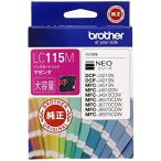 ブラザー LC115M 工業 (brother純正)イン