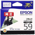 エプソン ICBK59 EPSON 純正 インクカー