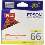 エプソン ICY66 EPSON 純正 インクカートリッジ 紅葉 イエロー カートリッジ プロセレクション プリンタインク インク エプソン純正