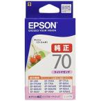 エプソン ICLM70 EPSON 純正 インクカートリッジ さくらんぼ ライトマゼンタ エプソン販売 標準タイプ セイコーエプソン ライトマゼンダ