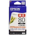 エプソン ICBK80 EPSON 純正 インクカートリッジ とうもろこし ブラック カートリッジ エプソンハンバイ エプソン販売 標準タイプ