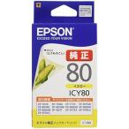 エプソン ICY80 EPSON 純正 インクカートリッジ とうもろこし イエロー カラリオ エプソンハンバイ エプソン販売 セイコーエプソン インク