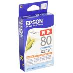 エプソン ICLC80 EPSON 純正 インクカートリッジ とうもろこし ライトシアン カラリオ エプソンハンバイ エプソン販売 セイコーエプソン