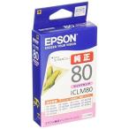 エプソン ICLM80 EPSON 純正 インクカートリッジ とうもろこし ライトマゼンタ カートリッジ カラリオ エプソンハンバイ エプソン販売
