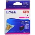 エプソン KAM-M EPSON 純正 インクカートリッジ カメ マゼンタ プリンターインク パッケージイメージ エプソン販売 セイコーエプソン