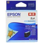 エプソン KAM-LC EPSON 純正 インクカートリッジ カメ ライトシアン カートリッジ プリンターインク パッケージイメージ セイコーエプソン