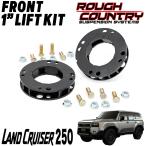 ROUGH COUNTRY (ラフカントリー) フロント 1インチリフトアップキット 2024年〜 トヨタ ランドクルーザー 250 ランクル250 新型 現行 コイルスペーサー 72900_A