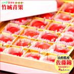 【順次出荷中】山形県産 さくらんぼ 佐藤錦 プレミアムボックス(ハウス栽培/秀品/Lサイズ/24粒)※日時指定はメールで※