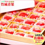 【順次出荷中】山形県産 さくらんぼ 佐藤錦 プレミアムボックス(ハウス栽培/秀品/Mサイズ/24粒)※日時指定はメールで※