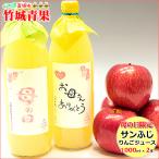 ショッピングりんご 母の日 遅れてごめんね！ 山形県産 100% りんごジュース(1000ml×2本入り)※日時指定はメールで※