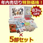 【83%OFF】年内売切り特別価格！ ウルトラマントレジャーズ 5部セット