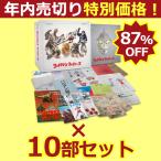 【87%OFF】年内売切り特別価格！ ウルトラマントレジャーズ 10部セット