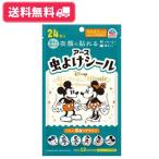 [ бесплатная доставка ] инсектицид наклейка Mickey & minnie 1 пакет (24 листов входит )[ нестандартная пересылка ]