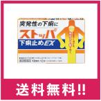 [ бесплатная доставка ][ no. 2 вид фармацевтический препарат ] стопор внизу . прекращение EX 12 таблеток [ нестандартная пересылка ]