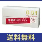 【送料無料】サガミオリジナル0.01　コンドーム　5個入【定形外郵便】