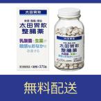 【送料無料】【第3類医薬品】太田胃散　整腸薬　370錠