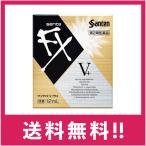 【送料無料】 サンテFX Vプラス 12mL 【第2類医薬品】【セルフメディケーション税制対象】【定形外郵便】