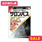 [ использование временные ограничения 2027.01][ бесплатная доставка ] салон Pas EX 40 листов входит [ второй вид фармацевтический препарат ]