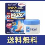 【送料無料】エクシブＷディープ10クリーム 35g 【指定第二類医薬品】【定形外郵便】【セルフメディケーション税制対象】