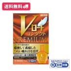 【第3類医薬品】【送料無料】Vロートコンタクトプレミアム 15mL　【セルフメディケーション税制対象商品】【定形外郵便】