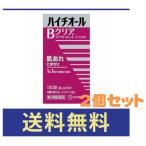 【送料無料・最短翌日着】ハイチオ