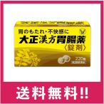 【送料無料】【第2類医薬品】大正